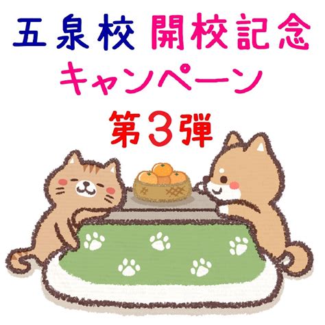 【姉妹校】船橋校開校3周年記念祭について – ボイトレな .